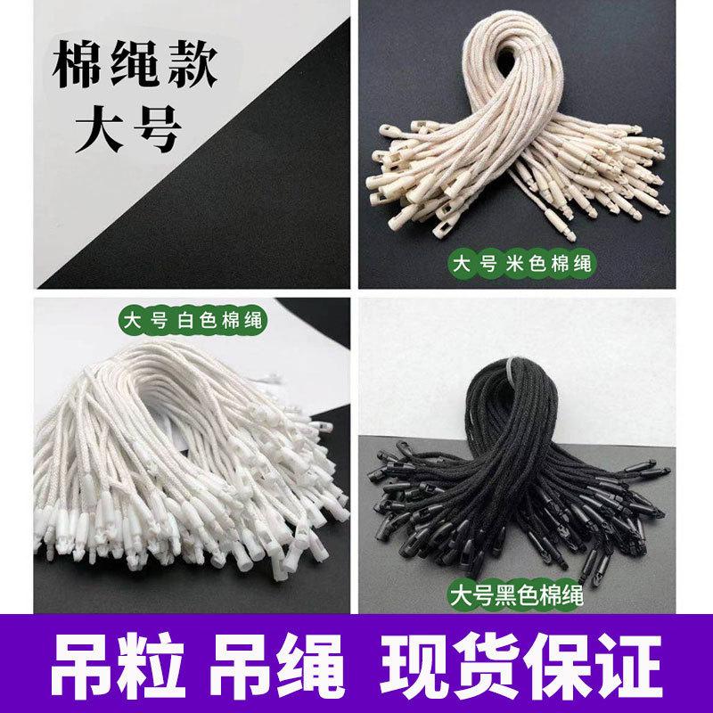 1.2CM一股棉织绳吊粒800-1.jpg