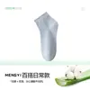 Meias Deodorantes com Óleo Essencial Masculinas, Meias Curtas Respiráveis Finas de Algodão Puro para o Verão, Meias Curtas Antibacterianas de Algodão Masculinas