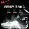 Sapatos Esportivos Masculinos HuiLi 2026 Novo Outono Malha Respirável Sapatos Casuais Tênis de Corrida Ultraleves Masculinos Atacado