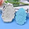 Molde de Silicone com Caractere Chinês de Feliz Aniversário Saudável para Assar DIY Molde de Bolo