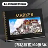 Libro Especial para Pintura con Rotuladores para Dibujo Profesional, Arte Dibujado a Mano en Blanco Cómic Universidad 8K Libro para Marcadores