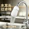 ¡Guau, bolsa de algodón para filtro de grifo hecha a medida para uso en la cocina, purificador universal ampliado para agua del grifo, agua de pozo y lodo de cemento