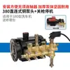 Lavadora de Alta Presión para el Hogar Gato Negro 220V Ql280/380 Máquina Lavadora de Coches Cepillo Accesorios para Coche Ensamblaje de Cabezal de Bomba de Cobre