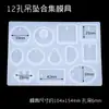 Molde de Pingente Molde de Etiqueta Osso de Cachorro Material para Artesanato DIY Cristal Epóxi com Furo Etiqueta para Pendurar Chaveiro Silicone