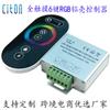 Controlador de toque led led RF tira de luz sem fio colorido controlador rgb RF controlador de concha de alumínio de toque total