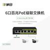 Switch PoE Zhentian de 6 puertos 100 m estándar 4+200 m Switch PoE de 6 puertos Cascada de recepción de energía PoE pasivo