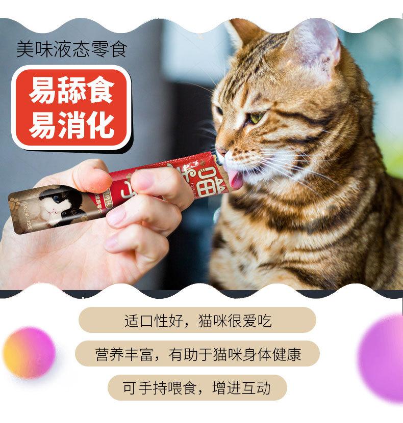 猫条六种口味详情页_04.jpg