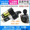 Motor de Arranque Reductor Motor Diésel Tractor Triciclo Arranque Eléctrico QDJ131.C-3Q5-QDJ158D