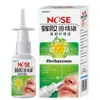 Hancheng Yifang Própolis Bichang 20ml Solução para Cuidados Nasais Própolis Bichang
