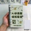 Cuaderno de Ahorro de Efectivo Puede Guardar Efectivo, Bolsa de Almacenamiento para Cuaderno de Ahorro de Efectivo, Gran Capacidad, Solo Guarda Efectivo, Cuaderno, Bloc de Notas