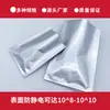 Bolsa de Papel de Aluminio Antiestática Qinjia con Cierre de Cremallera/Bolsa de Papel de Aluminio con Tira de Luz Bolsa de Aluminio con Tira de Luz Impermeable y a Prueba de Humedad