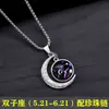 Colar Doze Signos do Zodíaco para Homens e Mulheres, Pingente Retro da Moda, Corrente de Pescoço Acessório de Moda Hip-Hop de Personalidade Cool Presente