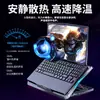 Enfriador de laptop con altura y velocidad ajustables, soporte para computadora con seis ventiladores y refrigeración por aire silenciosa