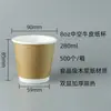 Taza de Papel Desechable para Café, Jugo, Té con Leche Doble Capa Interior y Exterior Tapa con Banda de Piel de Vaca Hogareño Comercial Para Llevar Empaquetado Bebidas Calientes