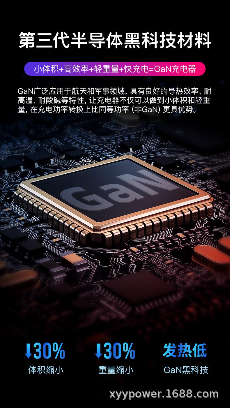 氮化镓PD45W智能独立C25W+A18W英规