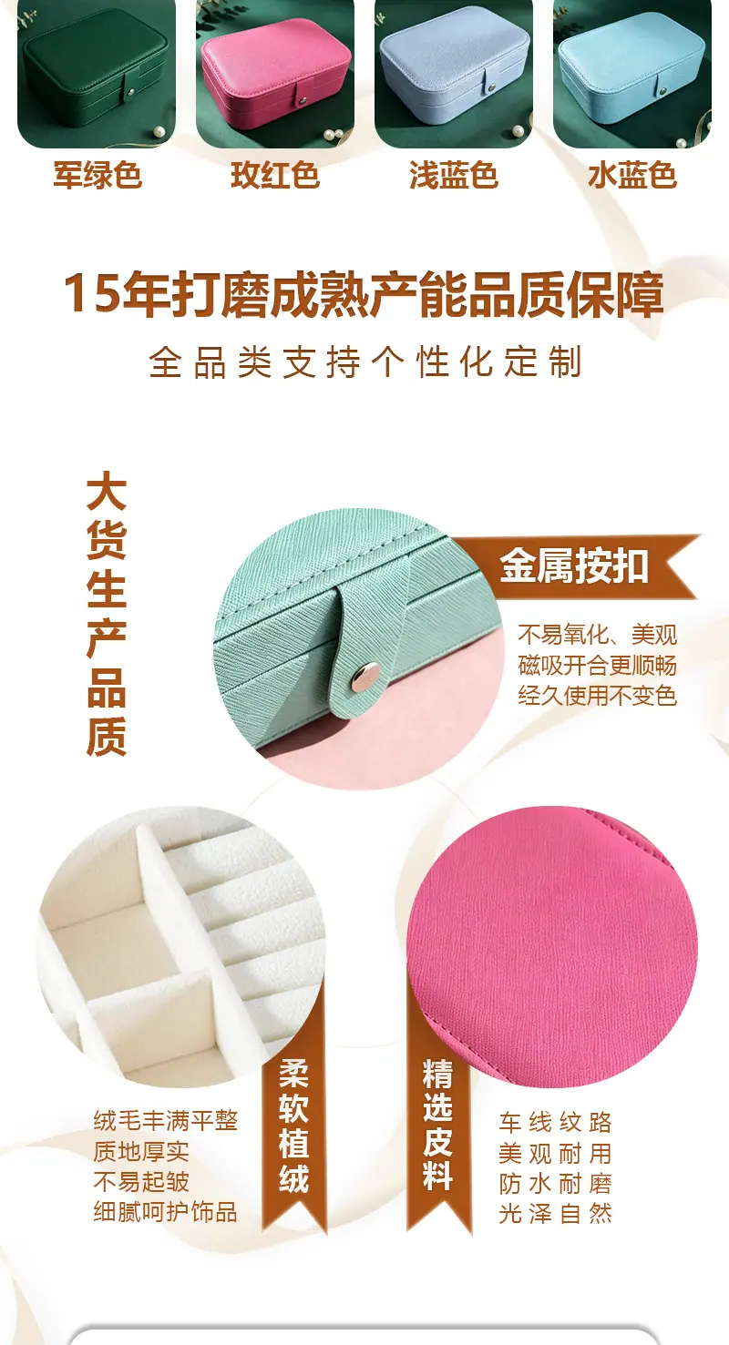 珠宝盒