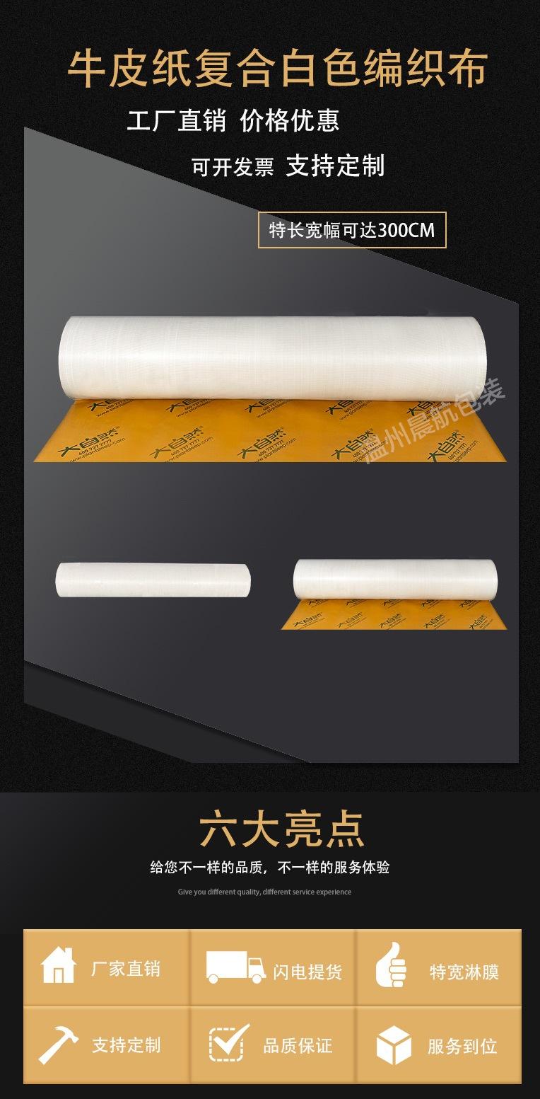 白色编织布1.jpg