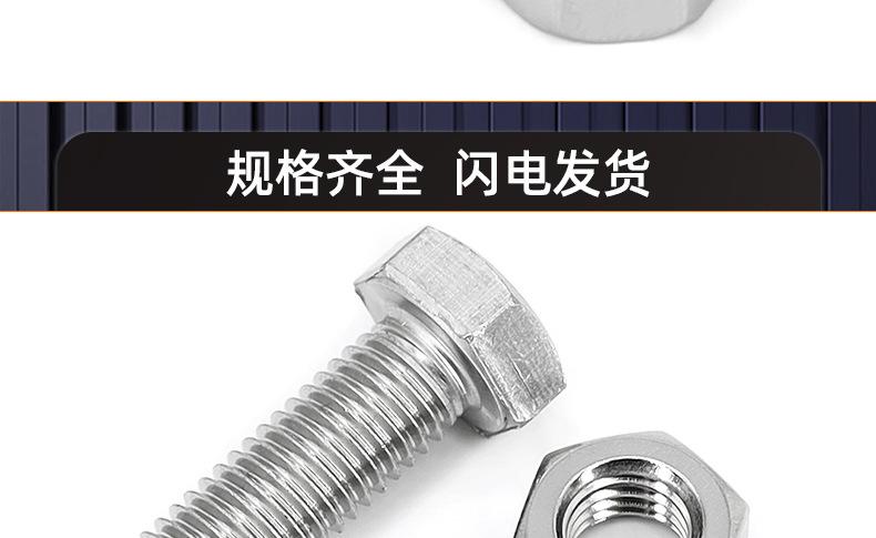 304不锈钢外六角平弹垫螺丝螺母套装_03_19.jpg