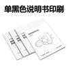 Impresión de Manual de Producto Blanco y Negro Álbum Folleto Plegado de Una Página Cosido con Silla de Montar Encuadernación Fresca Catálogo Álbum Impresión de Información