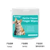 Toallitas Limpiadoras de Oídos para Mascotas FURRIYO - Suaves Toallitas para Cera de Oídos para Gatos y Perros, Productos para el Cuidado del Canal Auditivo de Mascotas