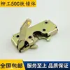 Accesorios para Cargadora y Montacargas Liugong 50C 30E 40B Cerradura de Puerta de Cargadora 505C Conjunto de Cerradura de Puerta de Cabina