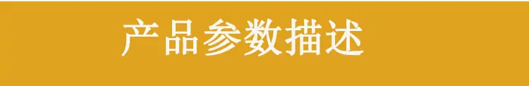 产品参数描述750