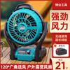 Ventilador de Camping y Pesca para Exteriores de 12 pulgadas Makita Potente Viento Carga para Exteriores Mini Ventilador Eléctrico Ventilador Móvil Portátil
