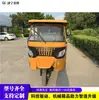 Triciclo Elétrico e a Combustão para Transporte de Passageiros, Veículo Guia Turístico para Pontos Turísticos, Tuk-Tuk a Gasolina