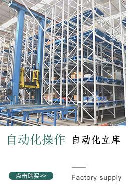 仓储货架