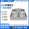 Fábrica de Produtos Plásticos Foshan Eletrodomésticos Carcaça de Produtos Plásticos Molde Processamento de Moldagem por Injeção ABS/PP/PC Molde Plástico