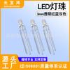 LED de dos colores rojo y azul transparente de 3 mm co-Yin LED de dos colores de 3 mm rojo y azul dos colores enchufable de niebla lámpara de dos colores