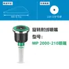 Bico para Sistema de Irrigação Automática de Jardim e Gramado Série Psu-04Mp da American Hunter Aspersor Radial Subterrâneo