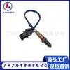 Adecuado para Ford Lincoln Sensor de Oxígeno 8F9A-9Y460-Ga 0258017321 8F9Z-9F472-Hj