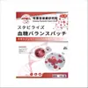 Atacado do Fabricante Patch Wannmantang para Açúcar no Sangue 8 Patches para Entrega