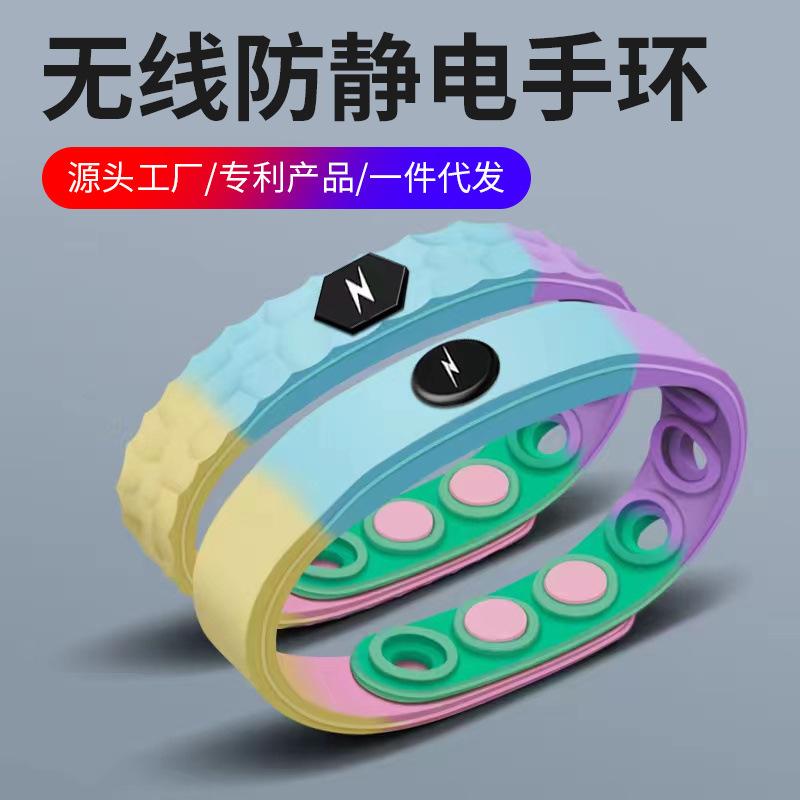 防静电手环
