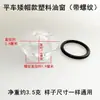Máquina de costura reta computadorizada janela de óleo máquina de costura síncrona tampa de óleo para máquina de costura acessórios para máquina de costura máquina overlock vidro de observação plástico tampa de óleo