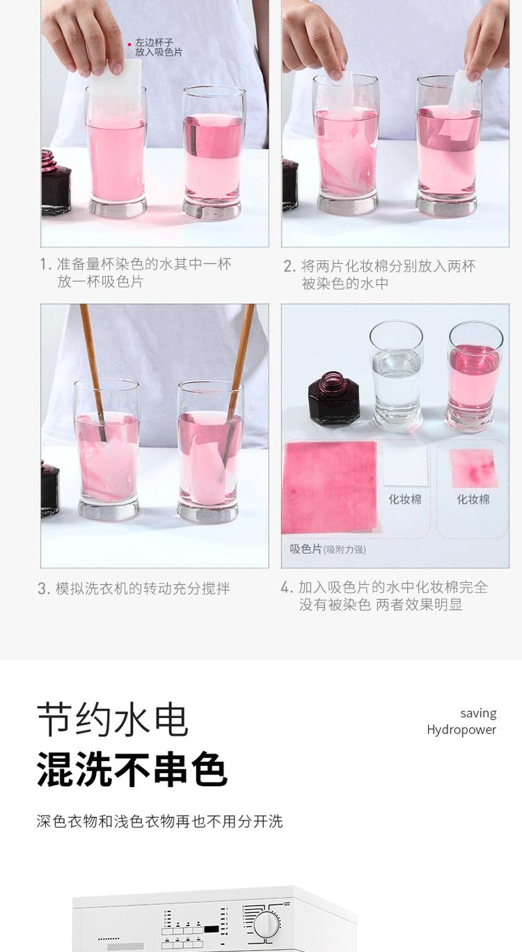 吸色片_08