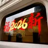 Feliz Año Nuevo, Día de Año Nuevo, Festival de Primavera Pegatinas para Puertas de Vidrio, Decoración de Escaparates, Calcomanías Electrostáticas Rojas para Ventanas 2027