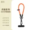 Cordão para Celular Ajustável Transversal Corda para Celular Sling de Pulso Trançado Corrente para Celular Anti-Perda para Uso Externo Personalizado de Fábrica