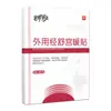 Shuo Jian Medical Patch Térmico Menstrual Patch de Artemísia Patch Quente para Bebê para Período Menstrual Personalização OEM Pedido de Uma Peça