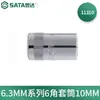 SATA 11301 manual exterior hexagonal dado de carraca cabeza de vaso serie 6.3MM dado pequeño
