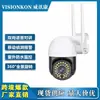 Cámara de vigilancia exterior V380 HD a todo color visión nocturna impermeable red wifi inalámbrica con monitor de teléfono móvil