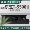 Adequado para Caixa de Pó Toshiba T-5508U Toner para Copiadora 5508A 6508A Toner 7508A/8508Ag Cartucho de Tinta