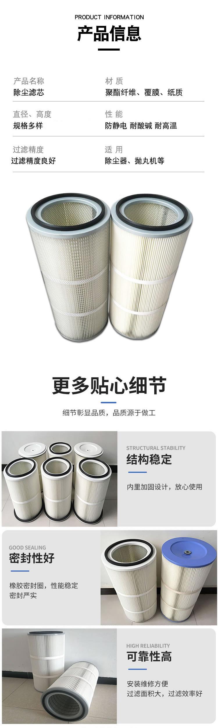 除尘滤芯详情2.jpg