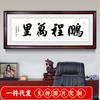 Broca de Ponto Bordado com Diamante 5D 2021 Novo Caligrafia e Pintura Pengcheng Wanli Pintura com Diamante Diamante Completo Escritório Sala de Estar