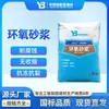 Mortero epoxi de componentes simples y dobles Opcional A base de agua Aceitoso Temprano Fuerte Mortero de resina epoxi de alta resistencia No contracción