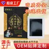 Parche Tongluo Huogu Hecho a Medida por el Fabricante, Parche para Vértebra Lumbar, Parche para Disco Lumbar, Parche para Hernia Lumbar, Parche Especial para Cintura, Parche Negro Tradicional