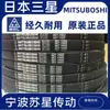 Mitsuboshi Japón Samsung Original Importado Correa Triangular C265 C266 C267 C268 C269