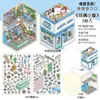 Yuxian Pet Adesivos de Cenário Miniatura Grande Sonhando com Suzhou Casa Empilhada Tridimensional 3D Adesivos DIY para Crianças