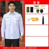 Camisa de Manga Longa Uniforme de Segurança, Uniforme de Trabalho de Segurança, Camisa Branca para Primavera e Outono, Roupa Masculina para Administração de Propriedades, Uniforme de Segurança Comunitária